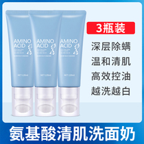  Amino acid muscle cleansing facial cleanser for women and men special acne print shrinking pore foam in addition to mites Yin facial cleanser
