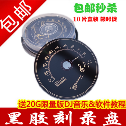 Industrial car CD disc Vinyl CD burning disc Blank disc burning disc cdr10 pieces 