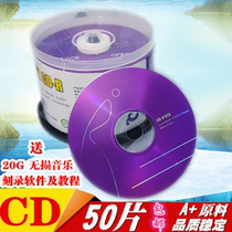 Raw material blank disc Single-sided red glue CD-R 50 blank disc burning disc