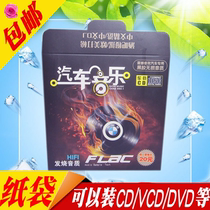 Disc Kraft Paper Cover Disc Box CD Bag Fine Personality Disc Paper Cardboard Paper paper CD envelope