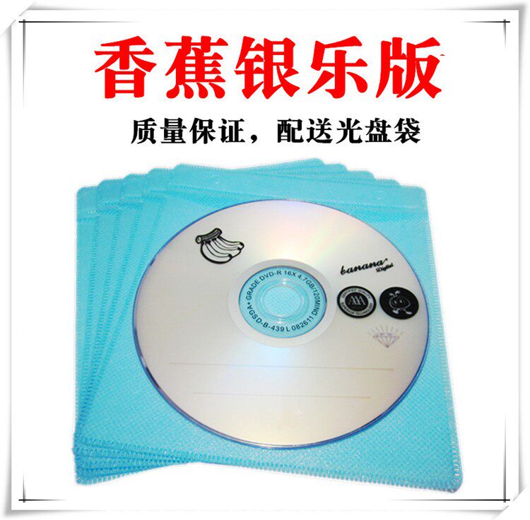 Raw Banana DVD-R Burning Disc Blank Burning Disc 10 DVD Burning Discs