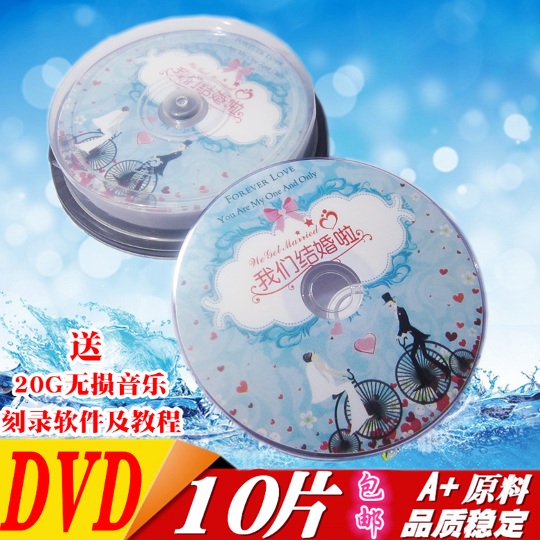 Banana Wedding DVD-R R Burn Disc 4 7G 8X We Got Married Cheerful celebrating the wedding CD