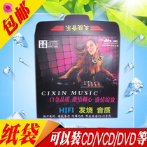 Disc Kraft Paper Cover Disc box CD bag Optical cardboard box New disc Disc Fever version