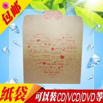 Disc Kraft Paper Cover Disc Box CD Bag Fine Personality Disc Cardboard Paper Paper Paper Bag High Quality Love
