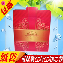 CD kraft paper sleeve CD box CD bag Exquisite personality CD box paper bag Loves mark