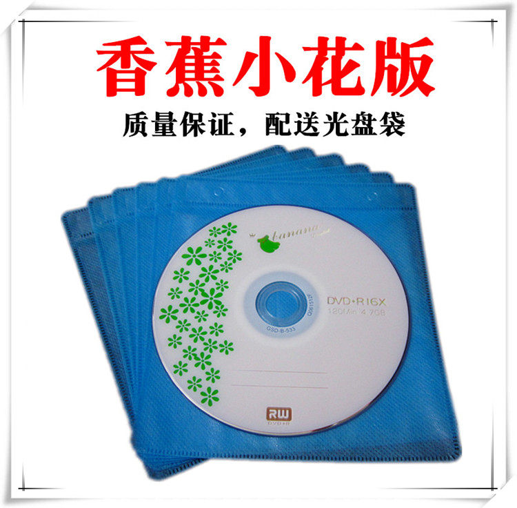 Banana DVD-R R 16X 10-piece blank disc DVD burning disc 4 7G disc burning disc