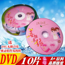Banana Wedding DVD-R R Engraving Disc 4 7G 8X Bottling Blank Disc Joyful Wedding discs