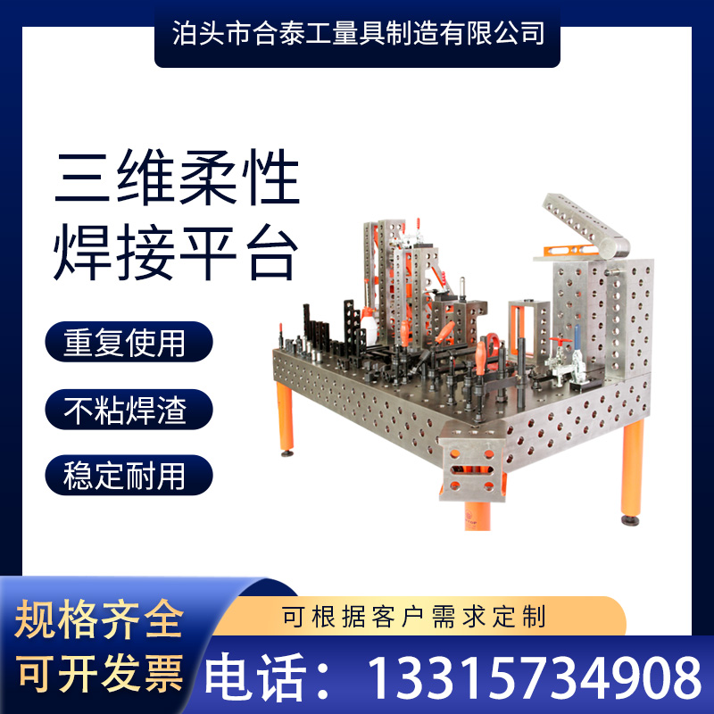 45 degree 90 degree 180 degree spiral presses three dimensional flexible welding platform fixture presses quickly clamp