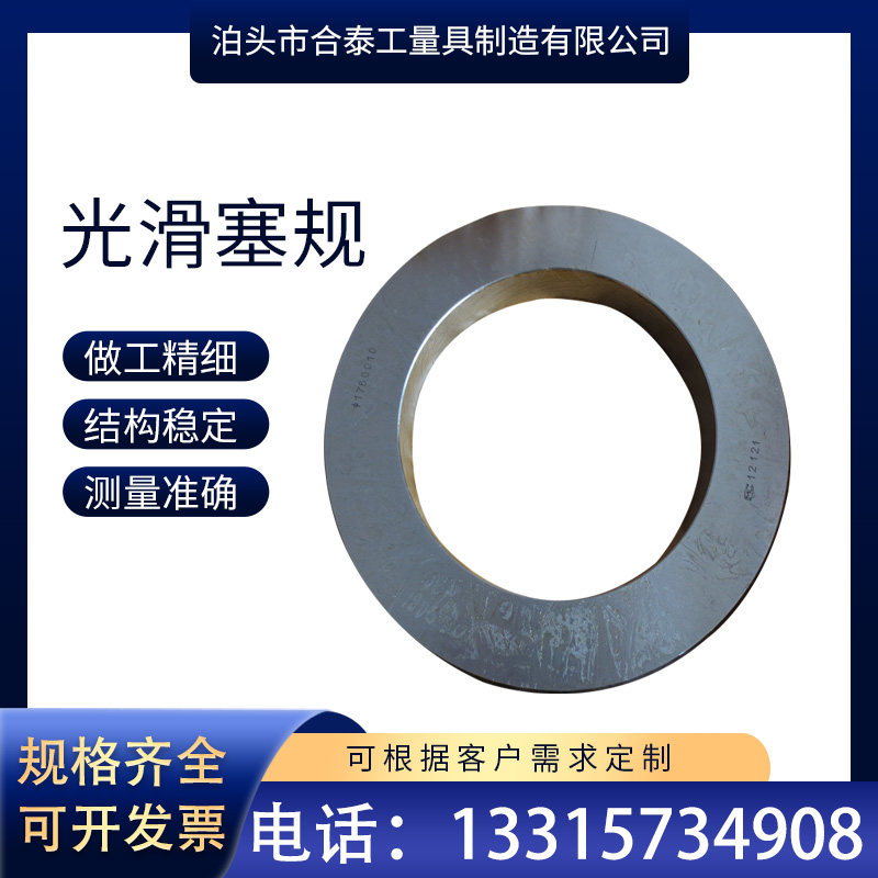 Glossy Gauge Smooth Gauge Smooth Plug Gauge 25 25 26 26 28 28 29 30H7 H8 Precision Light Gauge