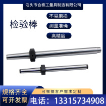 Spot supply Morse cone shank inspection rod machine tool spindle test Rod cylindrical angle Ruler 7:24 inspection Rod