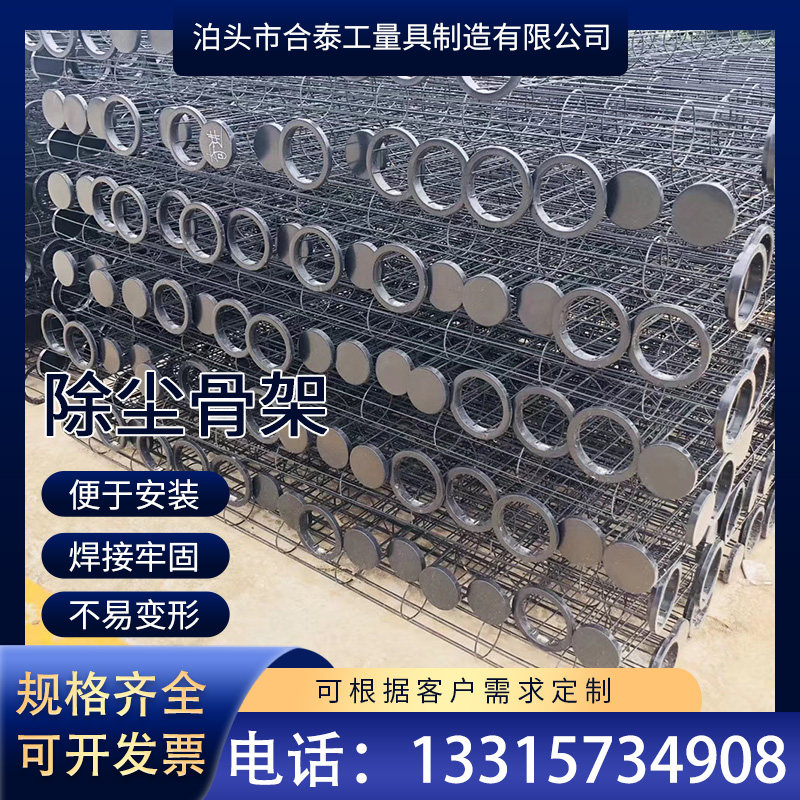 Dust Blower Skeleton Blow Dust Instrumental Accessories Cloth Bag Skeletal Dust Bag Cage Pulse Blown Dust Instrumental Cage Bone Silicone Galvanized