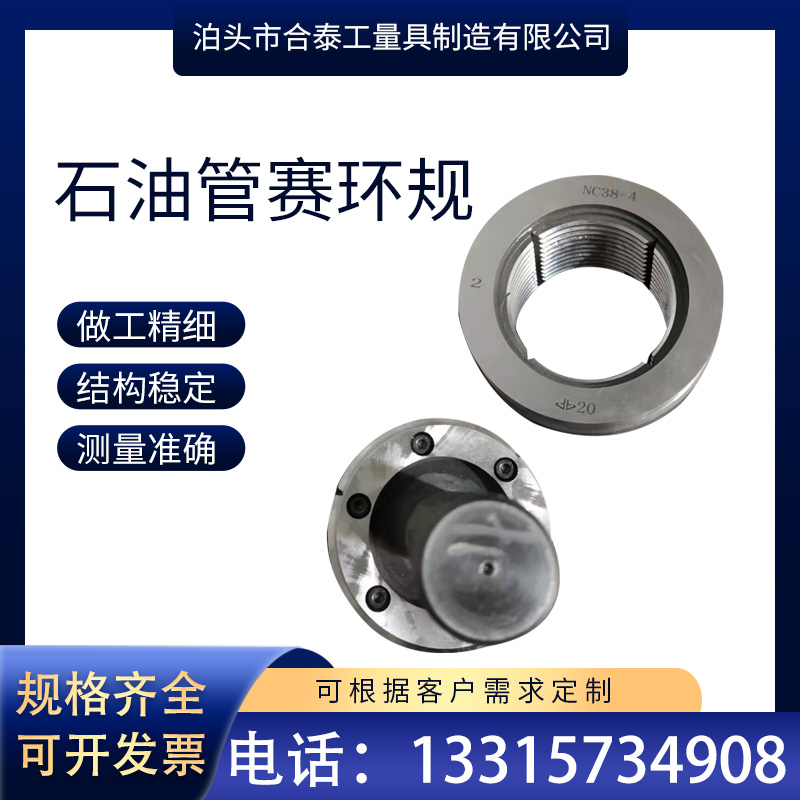 UPTBG Tubing Thread Gauge Plug gauge Ring gauge UPTBG Thickened TBG Inspection APISPEC5B