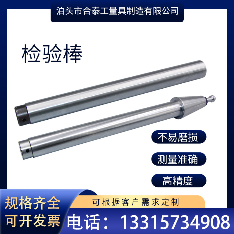 Machine Tool Mo Tapershaft Direct Inspection Rod 3#BT Measurement Core Bar Measurement Spindle Cylindrical Dimension Test Rod 7:24
