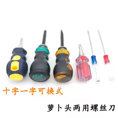 Robb head screwdriver magnetic telescopic dual-purpose screwdriver flat cross plum blossom flat head small screwdriver small screwdriver