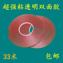 Transparent double-sided adhesive tape for cars ultra-thin and strong sponge foam waterproof high temperature resistance and super long 33 meters