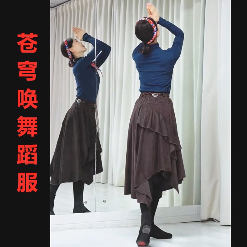 Sky Dance Costume Tibetan Dance Tibetan Clothing Half Skirt 2025 New Performance Outfit Performance Teacher Ma Moli Same Style Sky Dance Costume Tibetan Dance Tibetan Clothing Half Skirt 2025 New Performance Outfit Performance Teacher Ma Moli Same Style