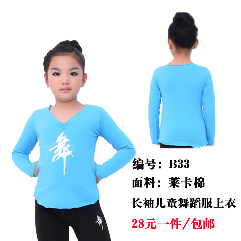 Mùa thu và mùa đông phù hợp với điệu nhảy dài sleevechildren đứng đầu tùy chỉnh của nam giới và trẻ quần áo trẻ em thực hành nhảy thực hiện quy định.