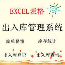 Access Library Management System excel Electronic Form Warehouse into a pin deposit system to automatically count in a shipment statement