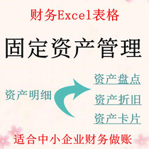 Fixed asset management financial bookkeeping Excel spreadsheet automatically generates statement fixed asset cards