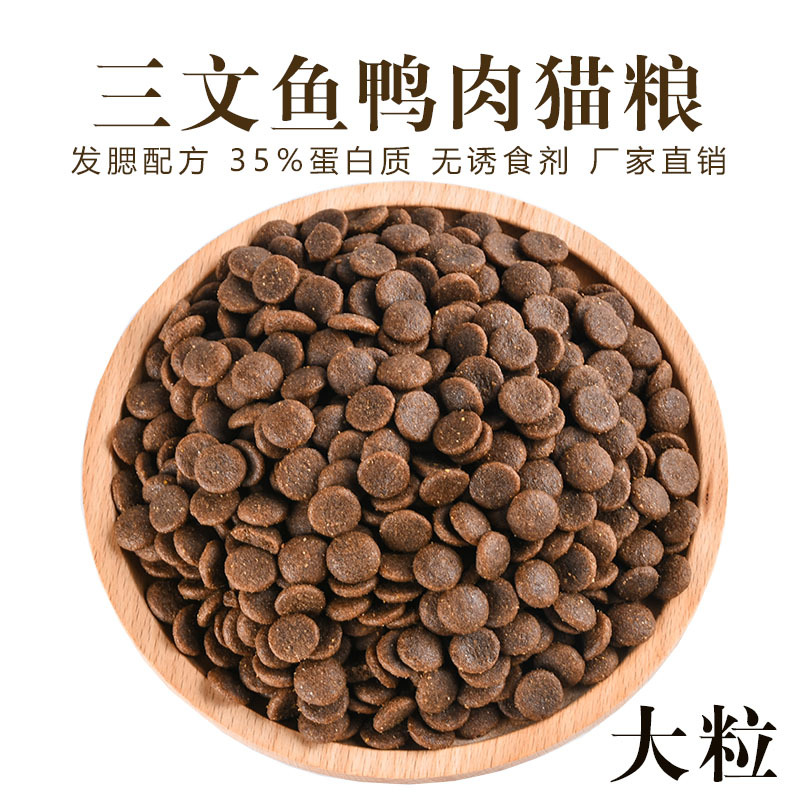 Large Kibble Formula for Adult Cats, Suitable for British Shorthair, Blue Cat, American Shorthair, and Garfield Cats, with Salmon and Duck Meat, Natural Cat Food, Large Quantity, Favorable Price