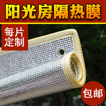 Sunshine room heat insulation film glass sunscreen balcony sunshade kitchen window reflector household sticker customization