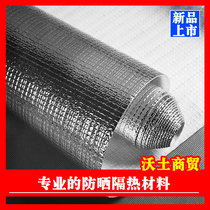 Aluminum foil roof heat insulation film sunscreen aluminum film color steel tile sunshine roof roof waterproof reflective reflection layer insulation film