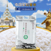 Thai Valley Fragrant Thai Jasmine Rice Thai Fragrant Rice 2 5kg Holiday Gift Rice Company Welfare Group Purchase