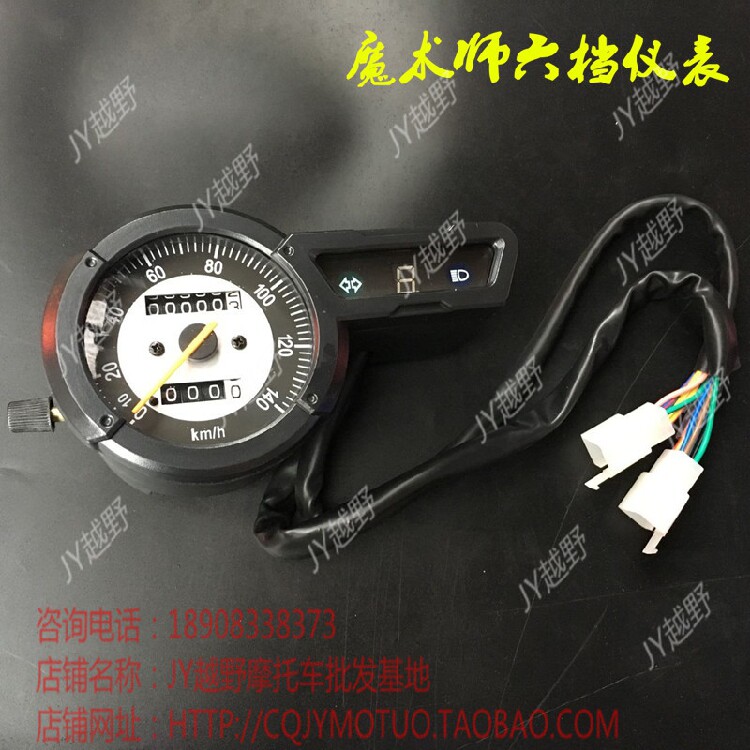 Hailing Benling Xinyuan Yellow River Magician Instrument Assembly 6-stop display instrument Magician instrument