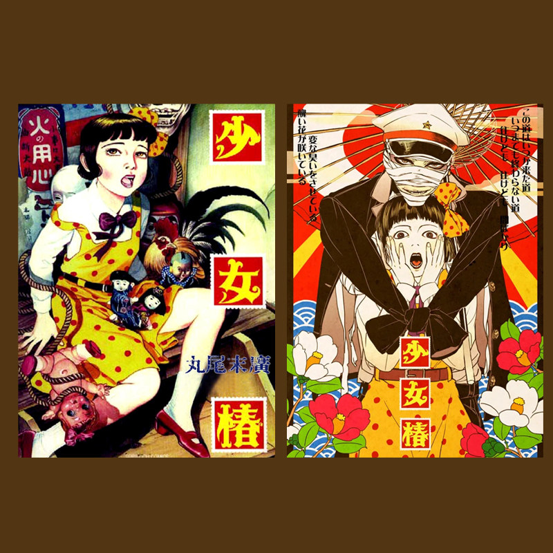 少女椿 改訂前 初期版 第五版