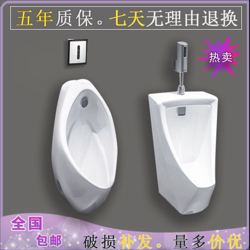 Japanese smart home urinal 904 wall-mounted urinal men's induction urinal floor-standing engineering urinal