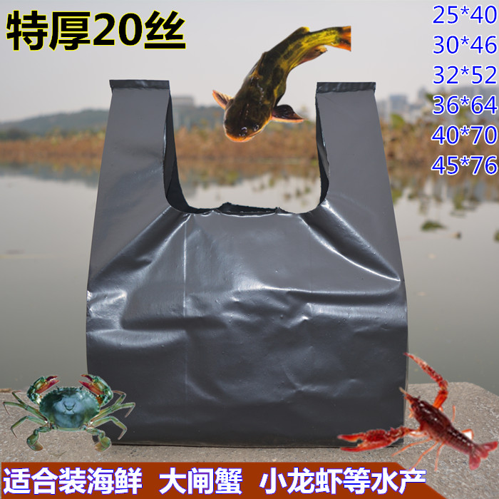 Extra thick aquatic bag thick black plastic bag seafood fish shrimp bag hairy crab bag lobster bag vest tote bag