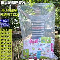 Large thick plastic bag transparent flat pocket high pressure film lining bag dustproof and moisture-proof bag