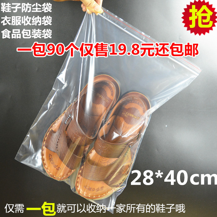 Transparent shoe storage bag travel portable moisture-proof dust-proof sealing bag finishing bag food self-sealing bag 100