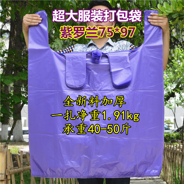 Large number of purple plastic bags thickened Handmade cotton quilts Contained Moving Pack Bag large Number of Back Heart Bags Convenient Bag