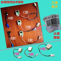 WEINIG Washing machine Door cover Balanced light sensor Direct reflection Safety Water flow switch Sticker Accessories