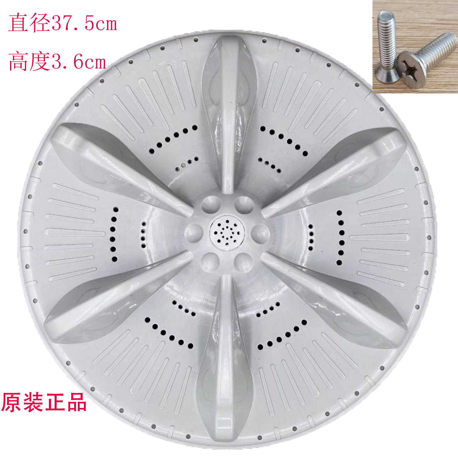 Suitable for Midea washing machine TB100V23DB wave roulette turntable water leaf