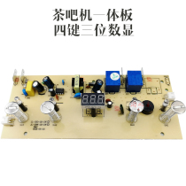 Jinzheng tea bar machine water dispenser C-E JZ-21FJL-CBW-2B-ZW control circuit board Power board circuit board