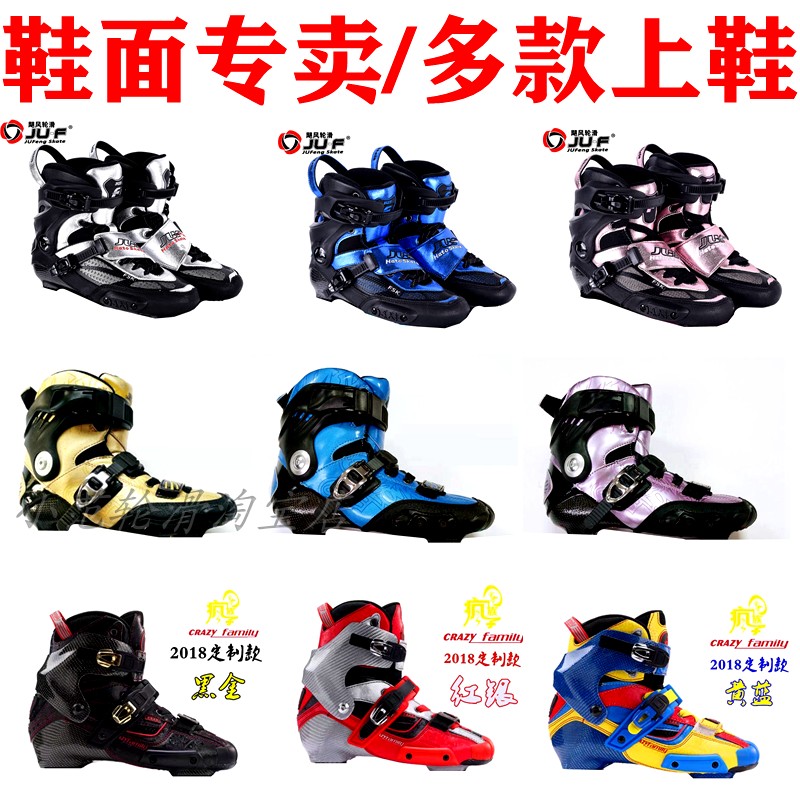 HV Brake Shoes Universal Skate Face Single Upper Shoe Wheel Sliding Shoes Upper Section Dismantling Selling Semisoft KSJ Carbon Fiber Flat Flower Shoe Body