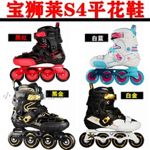 19 Bo Lie new S4 adult college men and women in-line professional flat shoes PS Roller Skates roller Skates roller skates