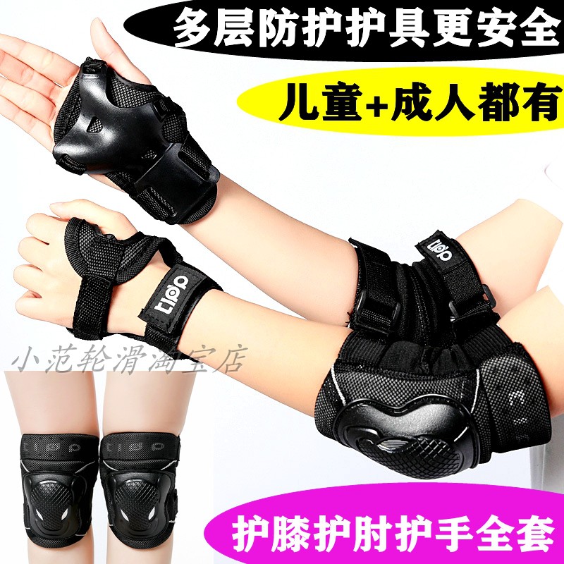Bingbing roller skates protective gear equipment six-piece children's protective gear skateboard bicycle balance bike sports knee pads and elbow pads