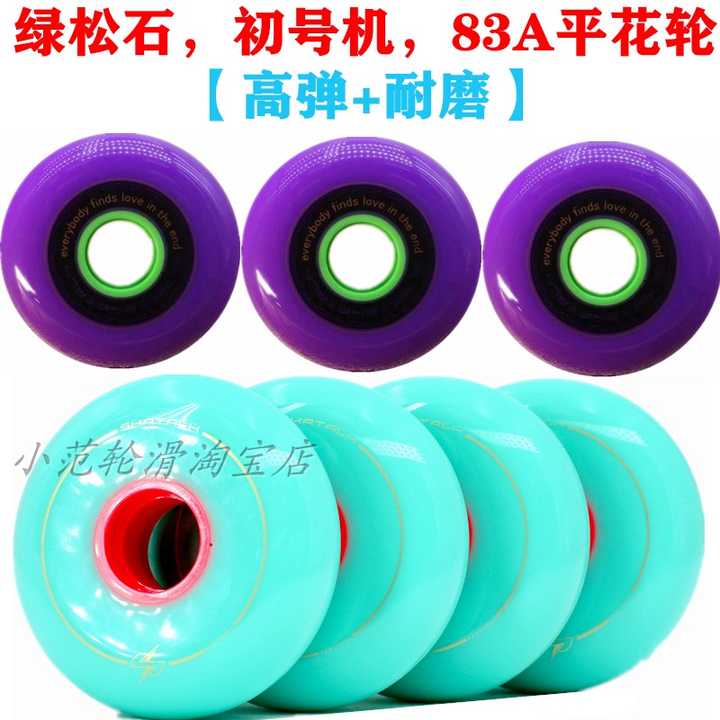 Preliminary machine green pine stone flat flower wheel brushed street wheel sapphire ruby wheel tapping jade high ammunition wheel flat flower wheel sliding wheel