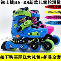 Rui Shijie HS-R8 roller skates professional flat shoes R8 childrens skates fancy training class school shoes