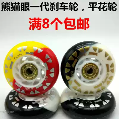Skates in-line wheels Skates Fruit Wheels Brake Wheels Panda Eye Generation Original Wear-resistant Flat Flower Brush Street Wheels