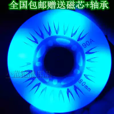 North class light-emitting wheel skates skates pu flash wheel glowing flat flower wheel wear-resistant brake Aurora Wheel