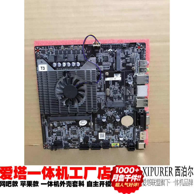 Quad-core AMD industrial control desktop computer all-in-one motherboard A8-7410 A8-6410 with fan with LVDS with U