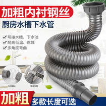 Kitchen sink extended sewer pipe wash basin drain sink deodorant single basin steel wire hose sewer accessories