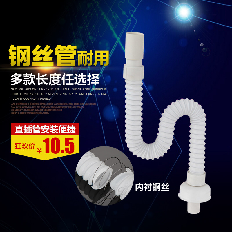 Washbasin deodorant drain pipe Washbasin extension hose washbasin drain pipe Washbasin lined with steel wire water