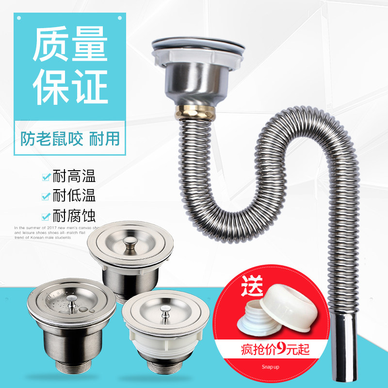 Thickened Kitchen Stainless Steel Sewer Double Sink Wash Vegetable Basin Sink Drain Pipe Single Sink Basin Deodorized Rat-proof Biting Accessories