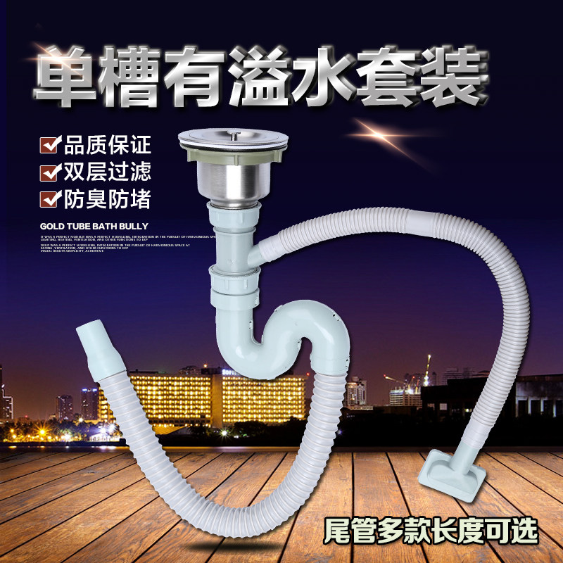 Kitchen washing basin Lower water pipe sink Single sink with spillway water pipe Deodorant Stainless Steel Accessories Suit