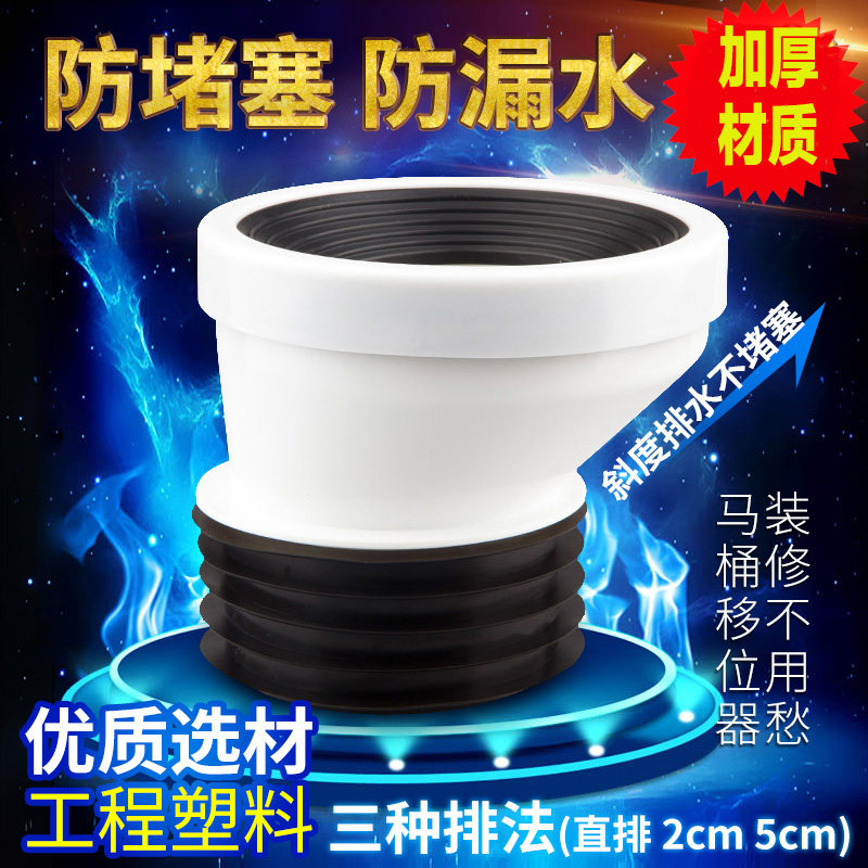 Thickened Toilet Shifter 5cm2cm Toilet Wall Drain Pipe Direct Instrumental connection head heightening machine flange
